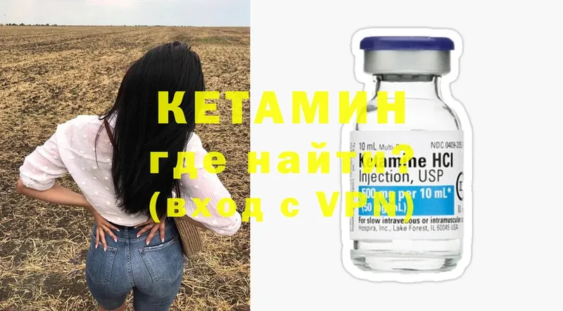 Кетамин ketamine  mega зеркало  Жигулёвск 